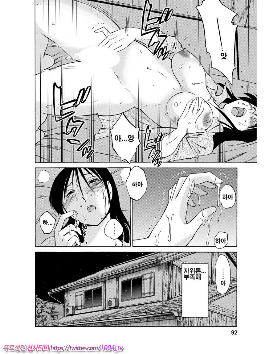 은밀하게 농익은 꽃 5화_by 망가 이미지 #4