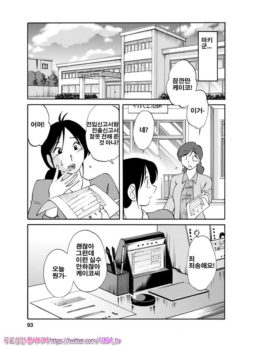 은밀하게 농익은 꽃 5화_by 망가 이미지 #5