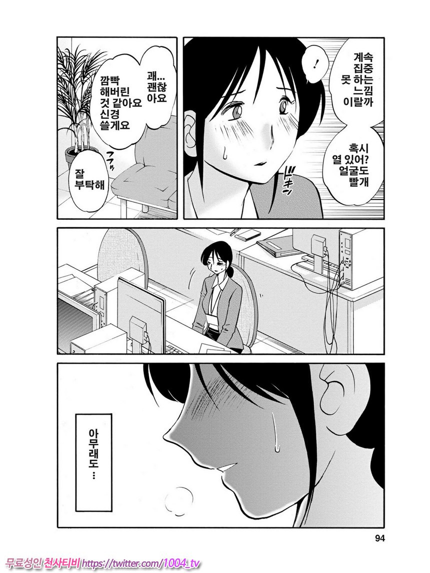 은밀하게 농익은 꽃 5화_by 망가 이미지 #6