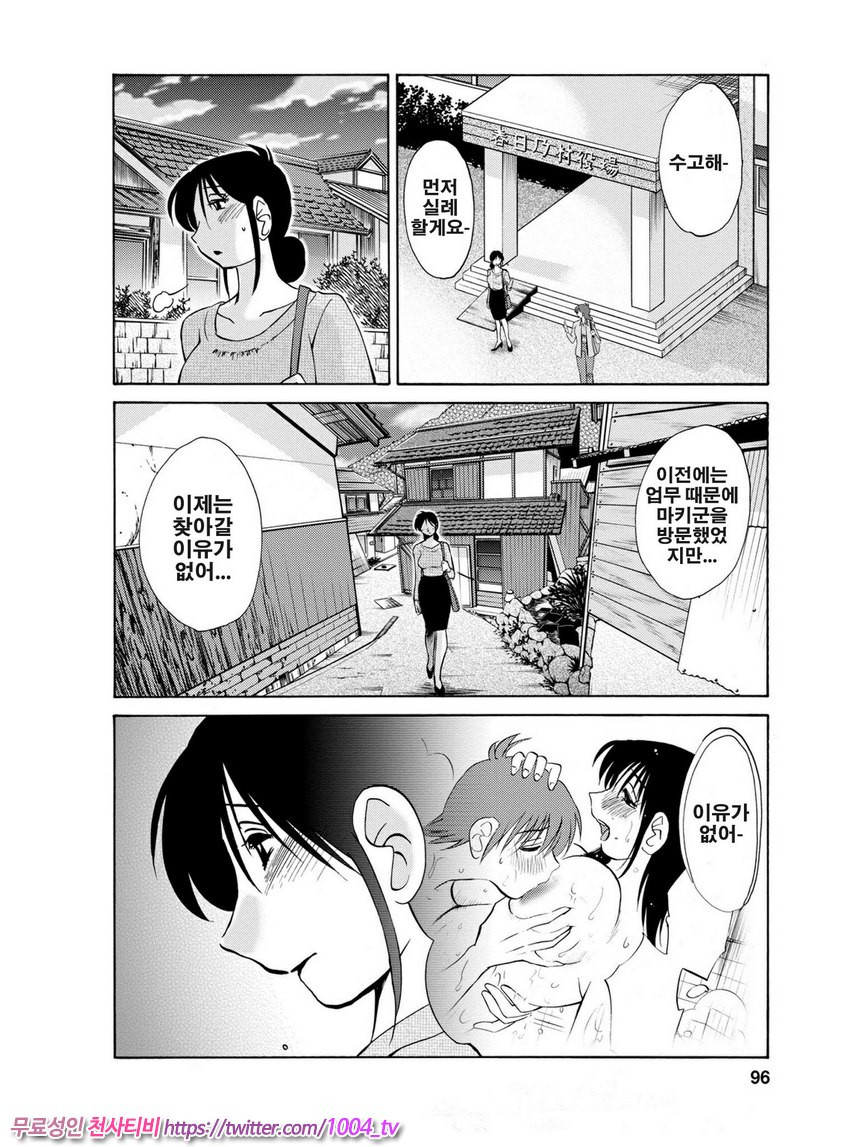 은밀하게 농익은 꽃 5화_by 망가 이미지 #8