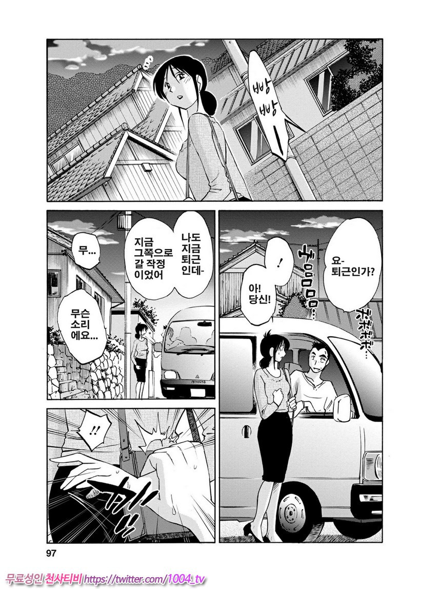 은밀하게 농익은 꽃 5화_by 망가 이미지 #9