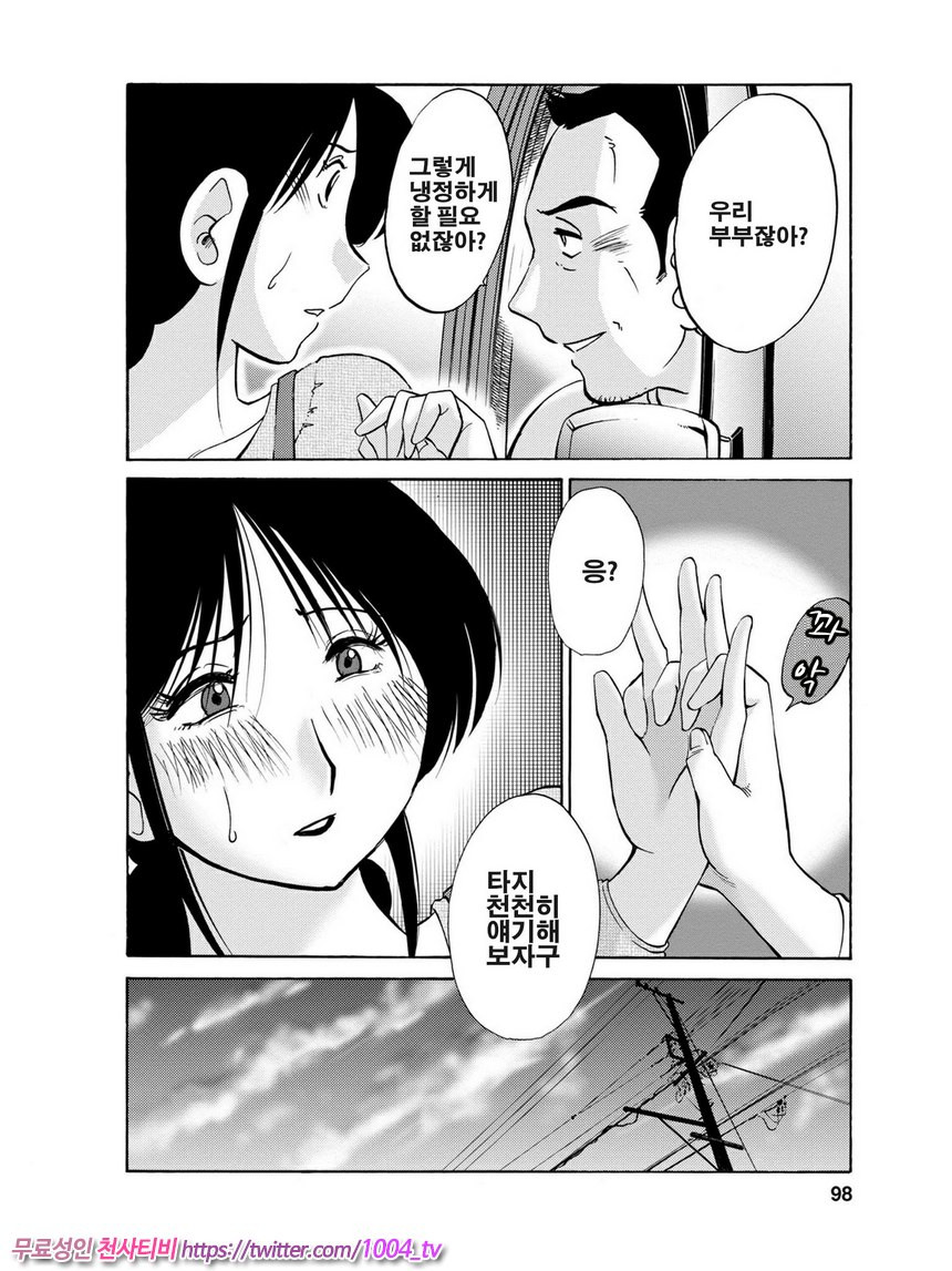 은밀하게 농익은 꽃 5화_by 망가 이미지 #10