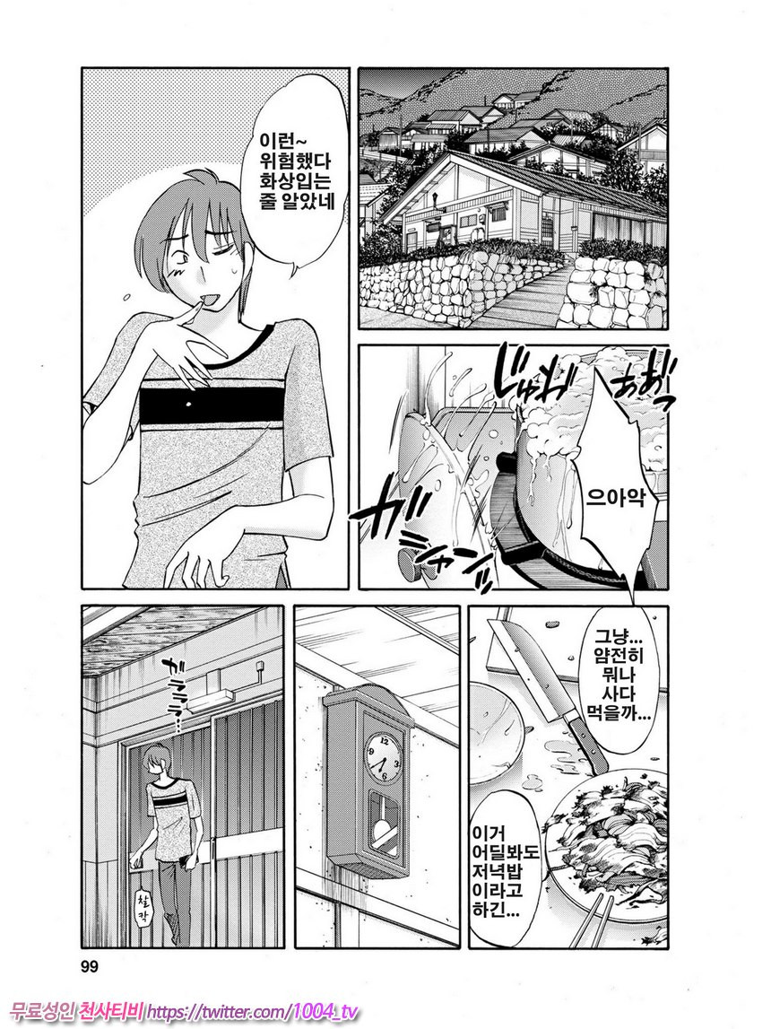 은밀하게 농익은 꽃 5화_by 망가 이미지 #11