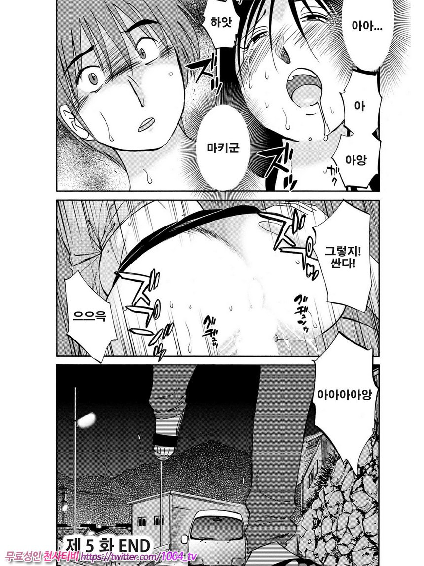 은밀하게 농익은 꽃 5화_by 망가 이미지 #20