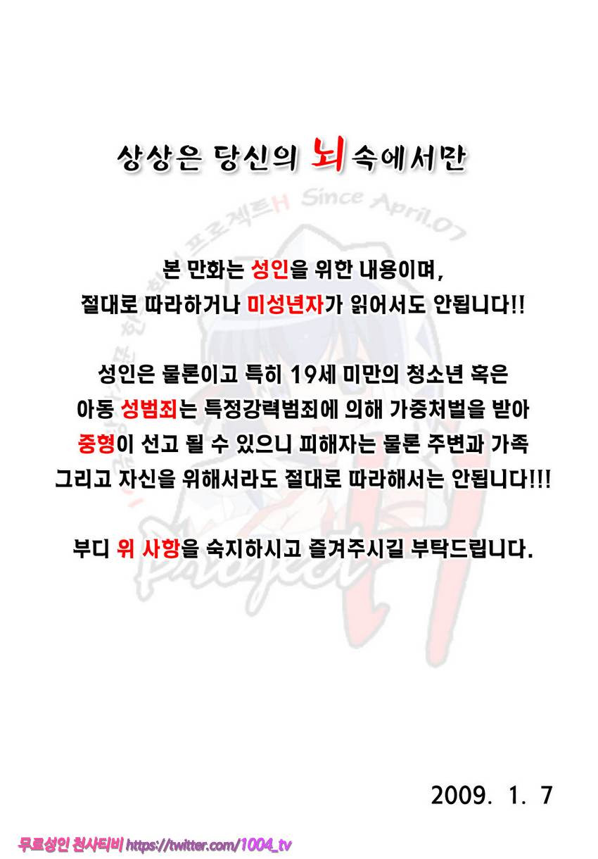 아가씨는 H를 좋아해#1 아가씨는 H를 좋아해_by 망가 이미지 #3