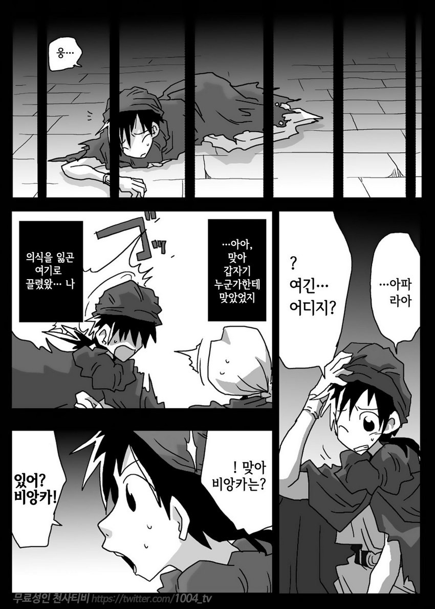 저주걸린 벽_by 망가 이미지 #2