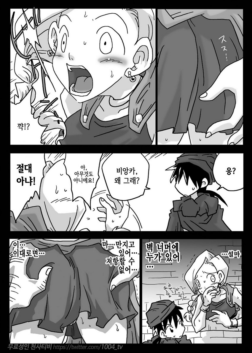 저주걸린 벽_by 망가 이미지 #4