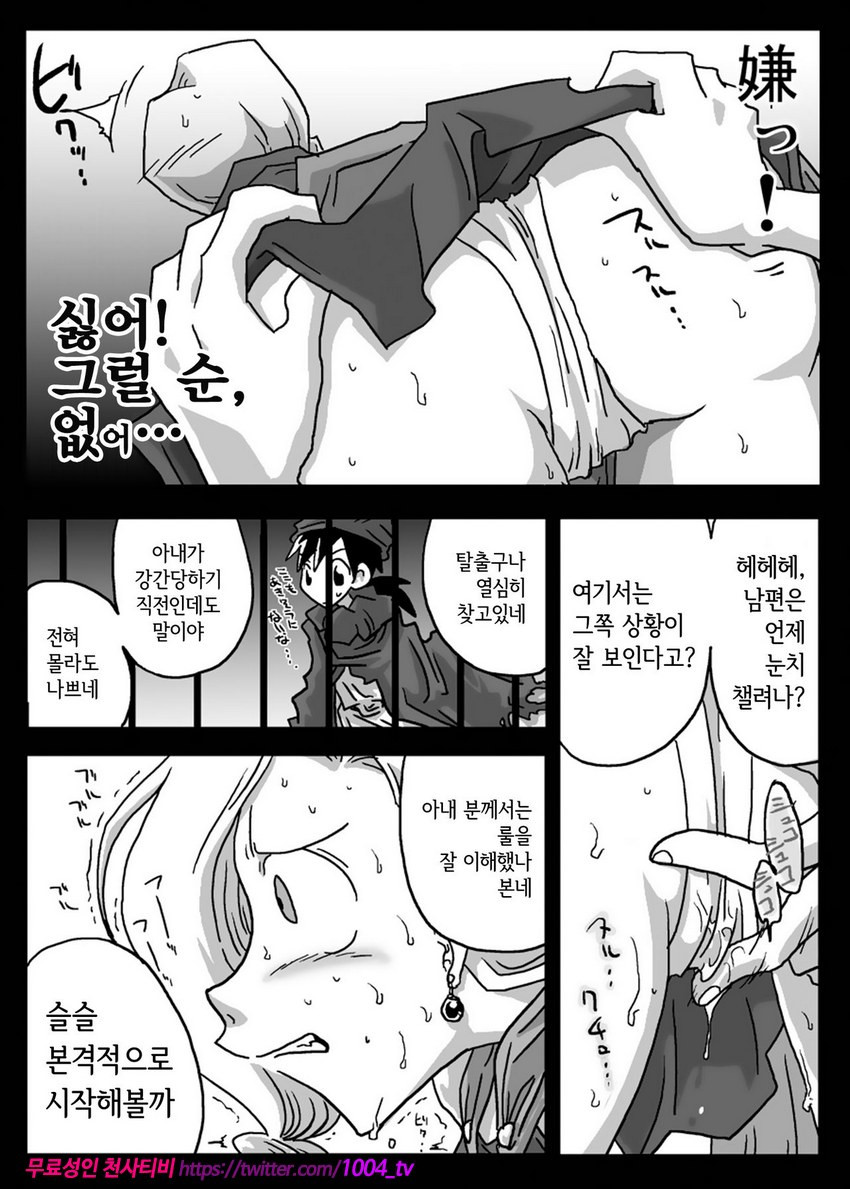 저주걸린 벽_by 망가 이미지 #6
