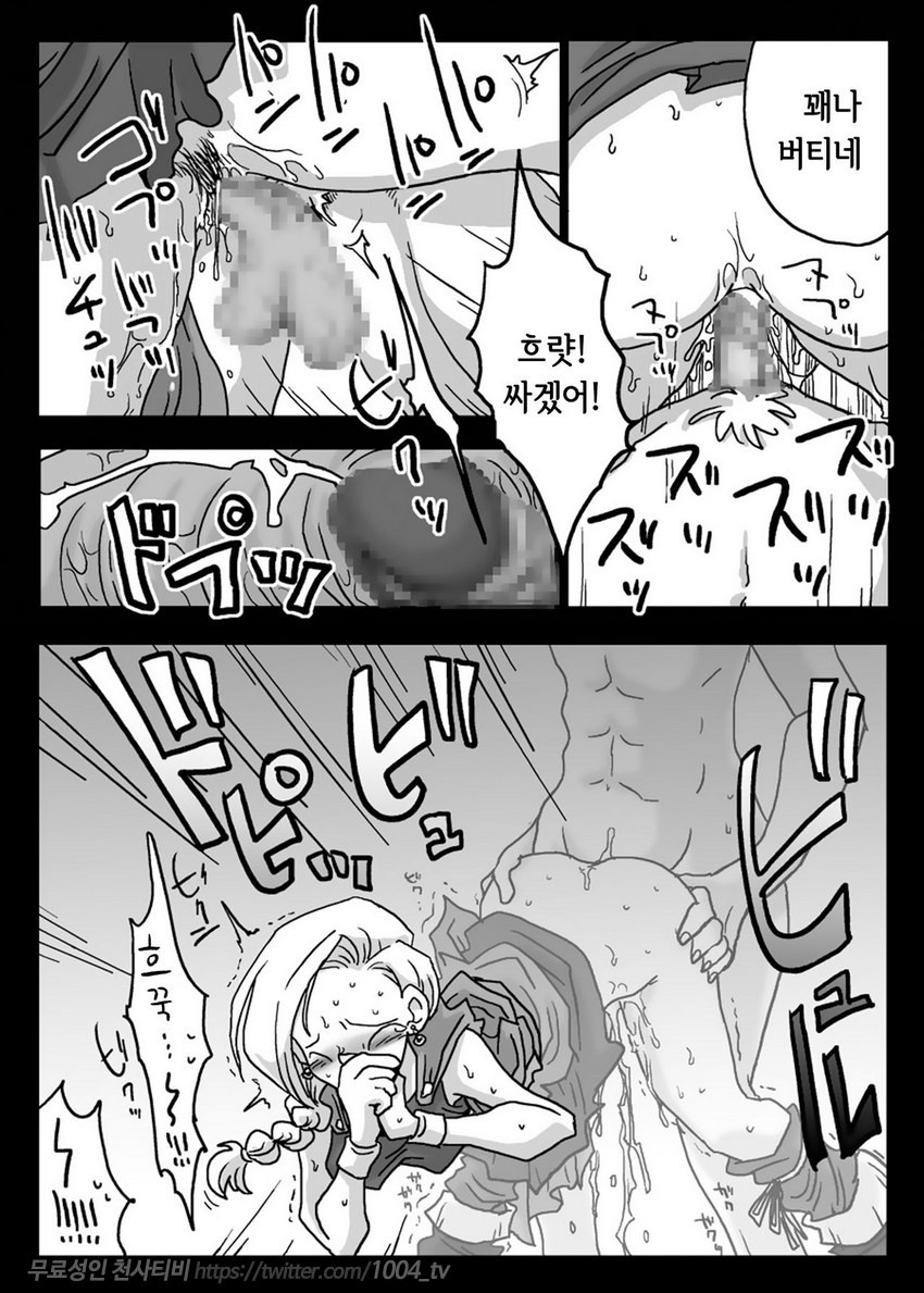 저주걸린 벽_by 망가 이미지 #10