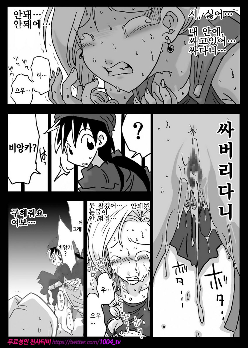 저주걸린 벽_by 망가 이미지 #11