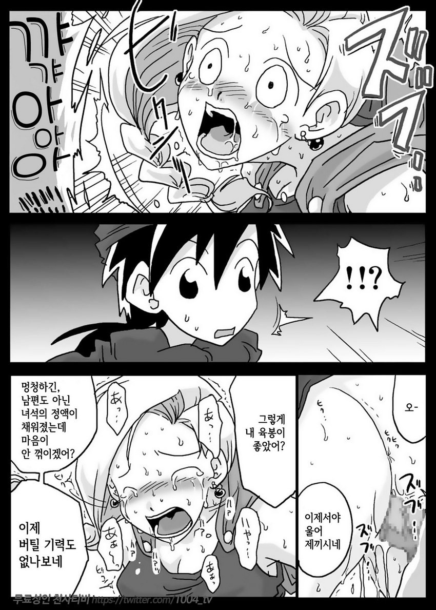 저주걸린 벽_by 망가 이미지 #12