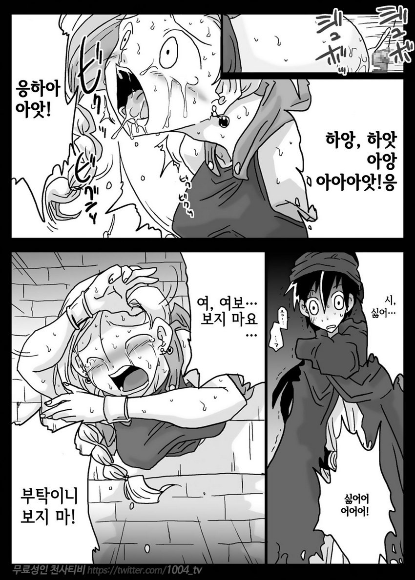 저주걸린 벽_by 망가 이미지 #13