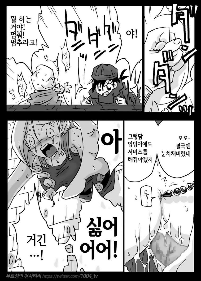 저주걸린 벽_by 망가 이미지 #14