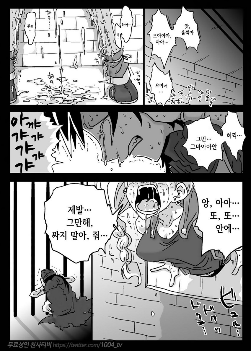 저주걸린 벽_by 망가 이미지 #16