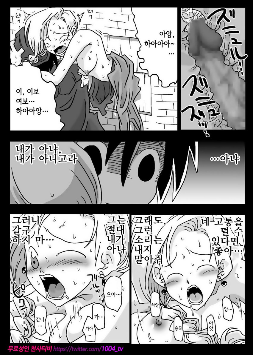 저주걸린 벽_by 망가 이미지 #21