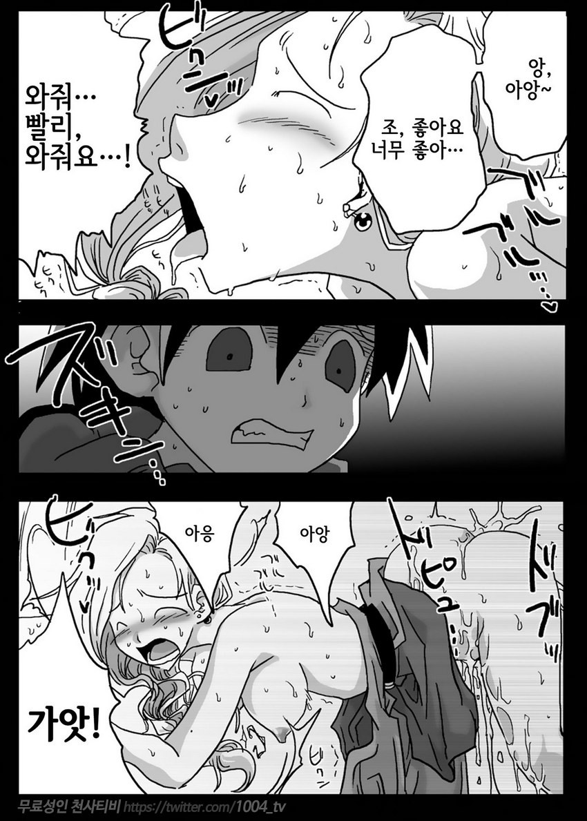 저주걸린 벽_by 망가 이미지 #22