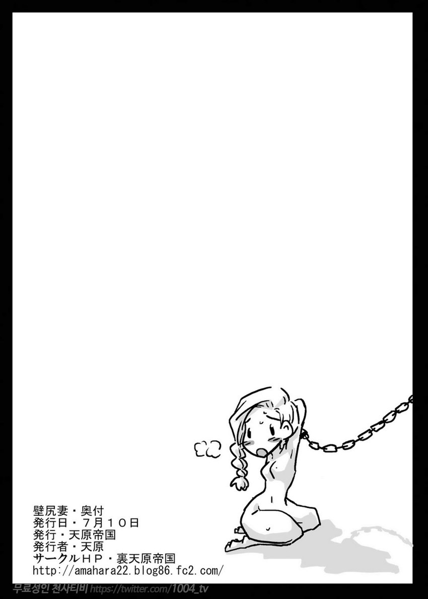 저주걸린 벽_by 망가 이미지 #27