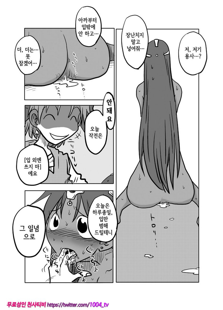 총공격_by 망가 이미지 #4