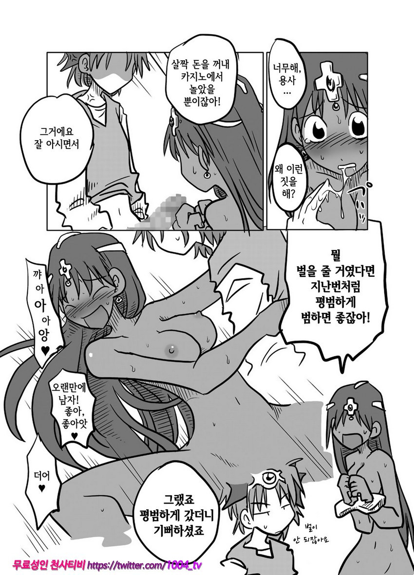 총공격_by 망가 이미지 #5