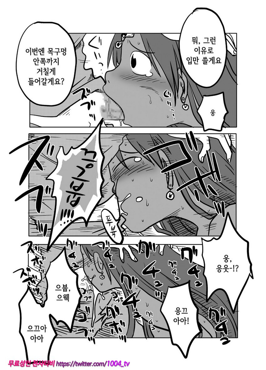 총공격_by 망가 이미지 #6