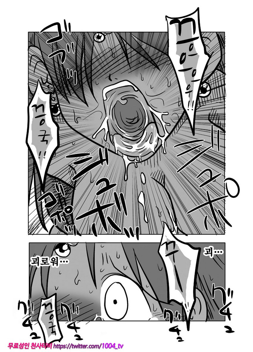 총공격_by 망가 이미지 #7