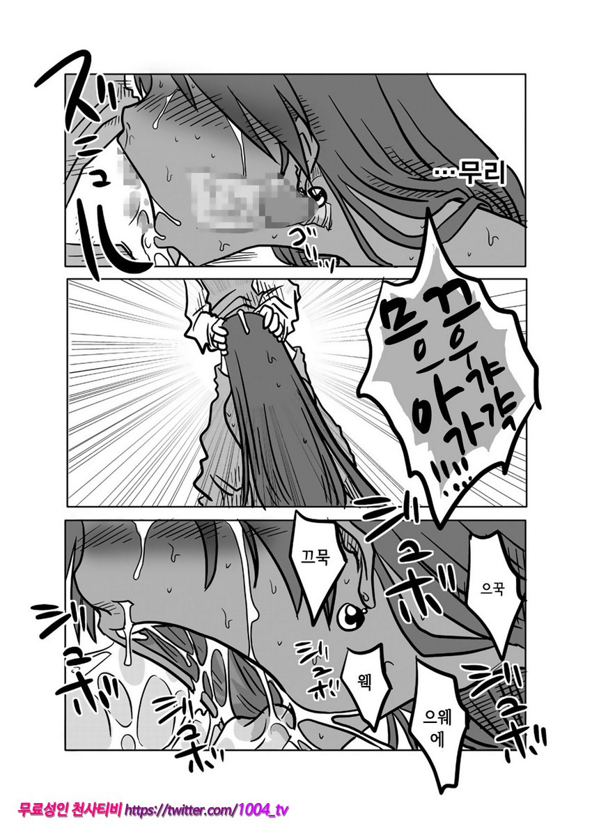 총공격_by 망가 이미지 #10