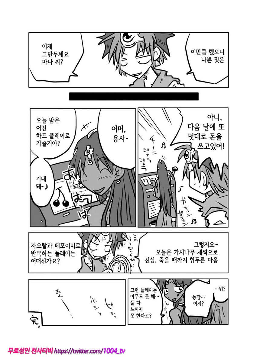 총공격_by 망가 이미지 #19