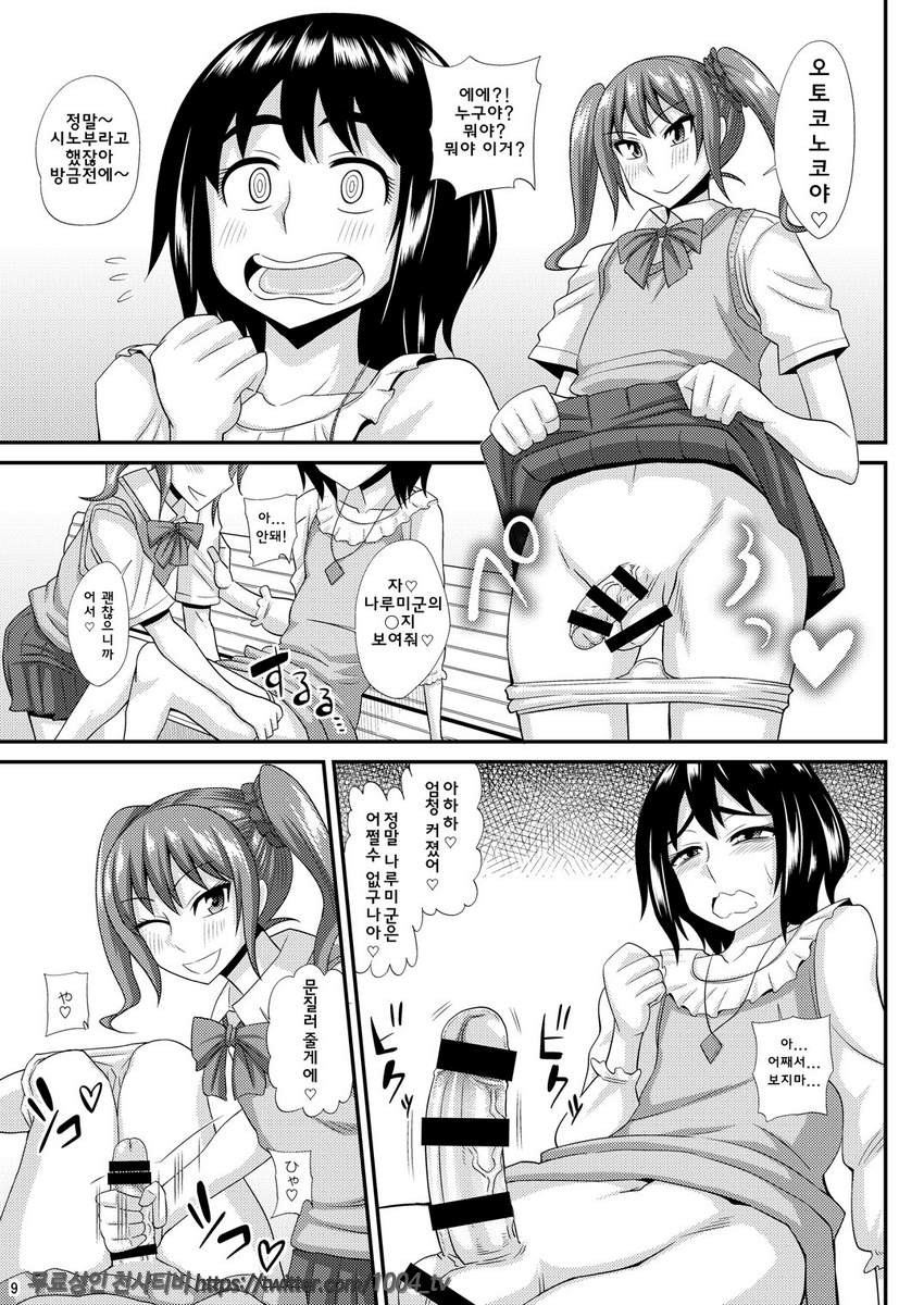 후타나리인 딸에게 범해져버려!_by 망가 이미지 #8