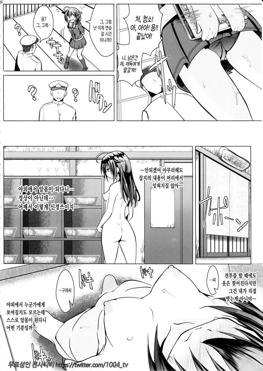 야외에서의 빗소리_by 망가 이미지 #5