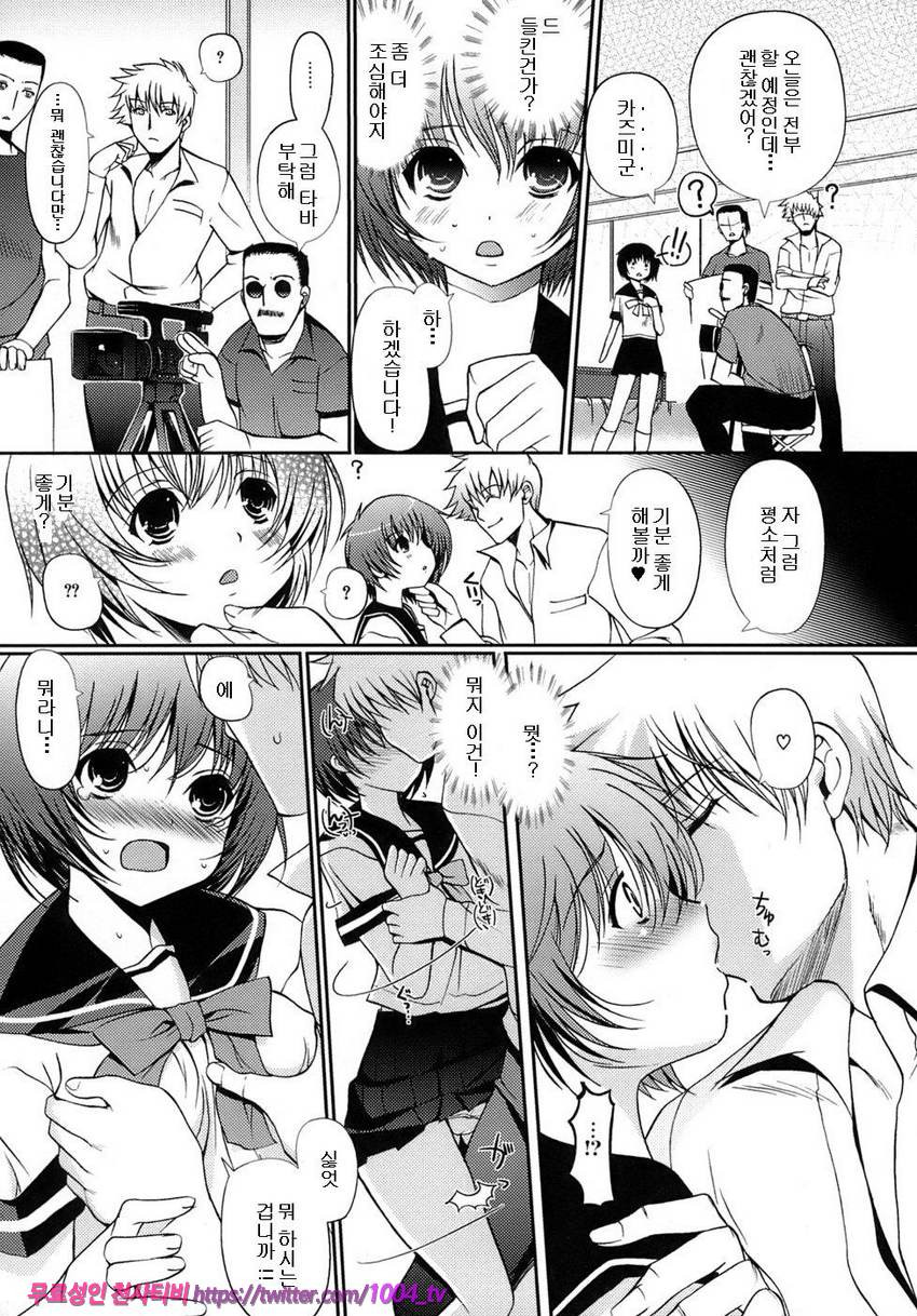 소녀의 연애정사#2 처음뵈요★파이팅 체험_by 망가 이미지 #5