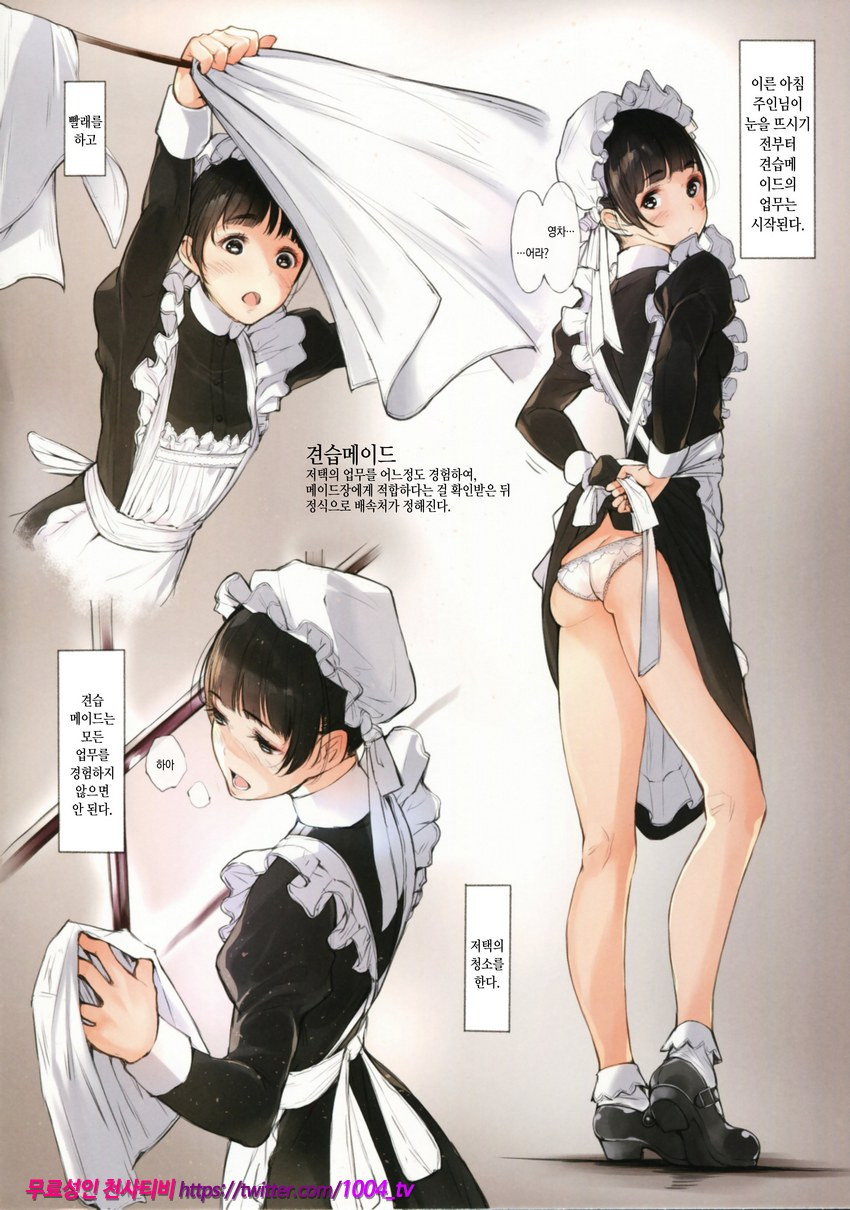 메이드 IROIRO_by 망가 이미지 #4