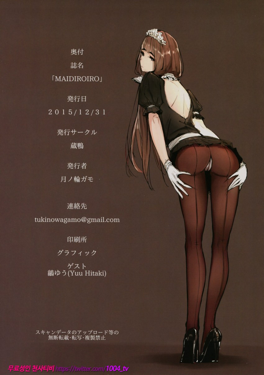 메이드 IROIRO_by 망가 이미지 #22