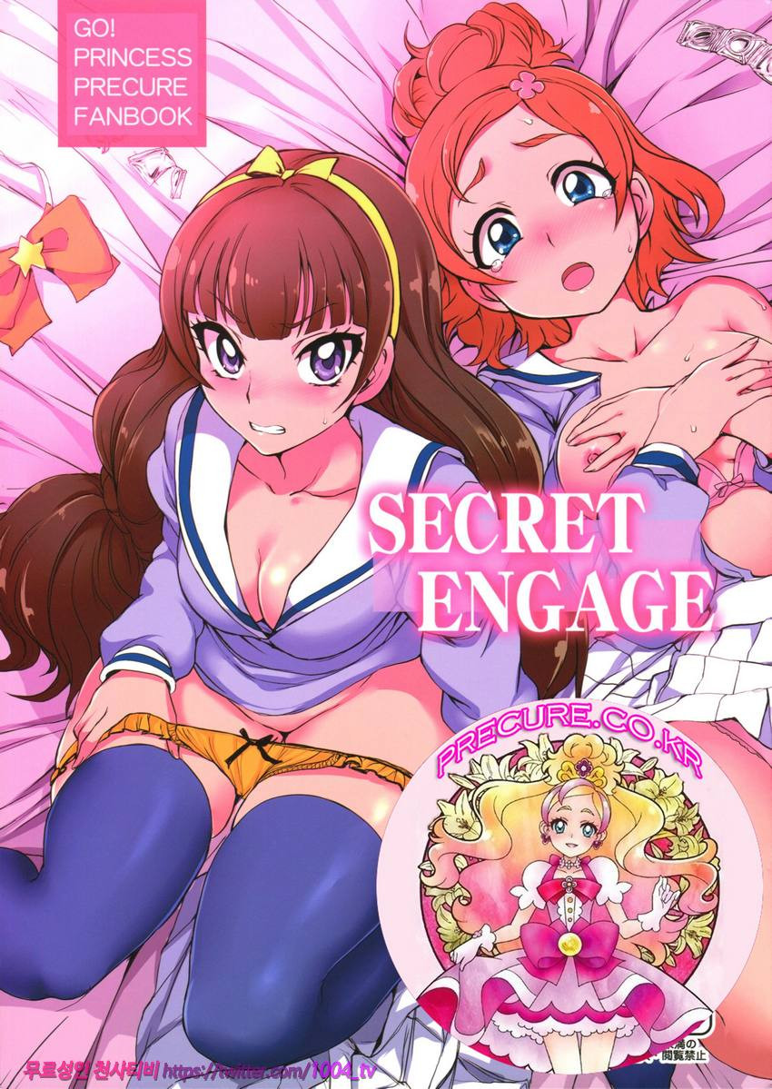 SECRET ENGAGE_by 망가 이미지 #1