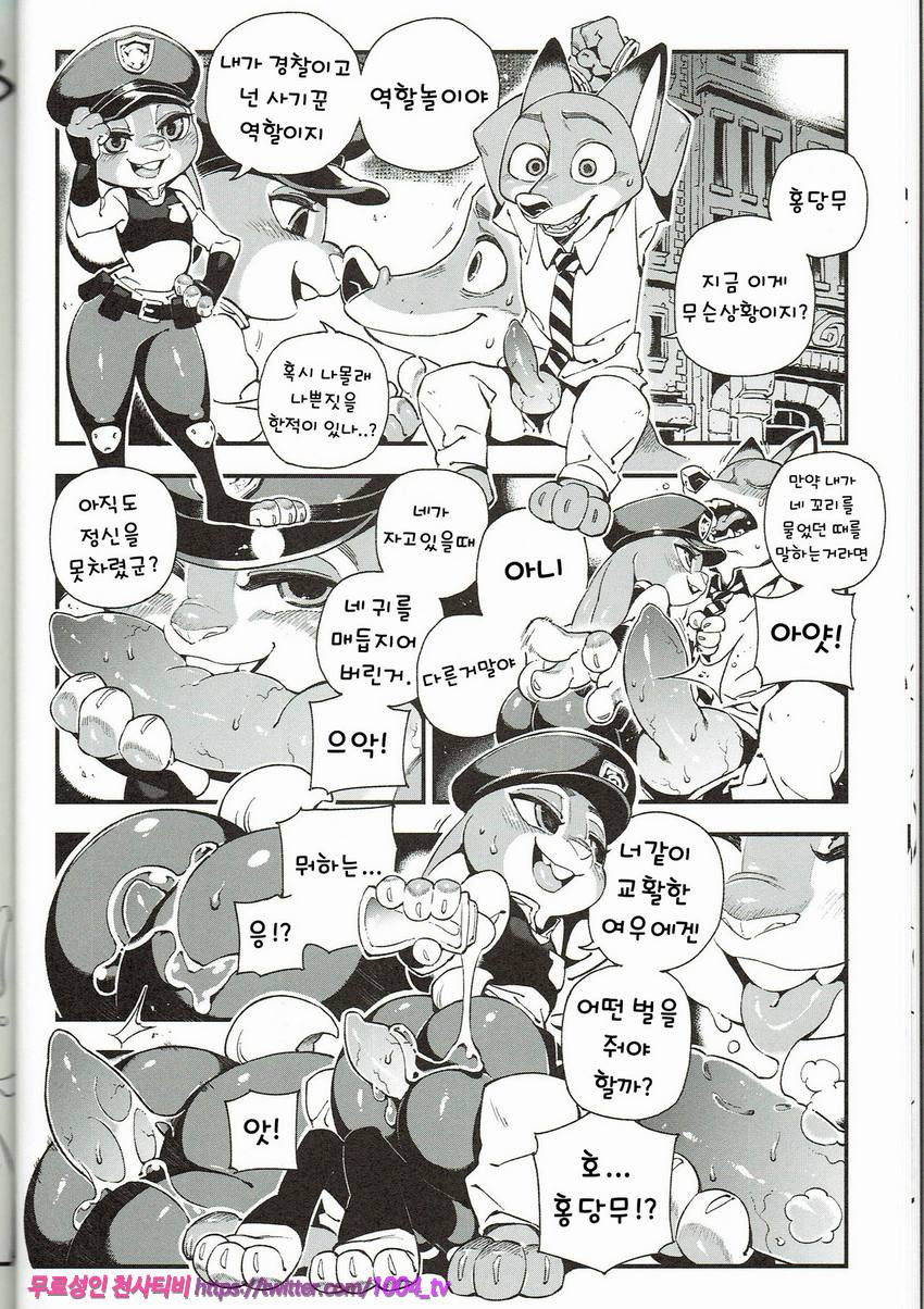 What Does The Fox Say-_by 망가 이미지 #17