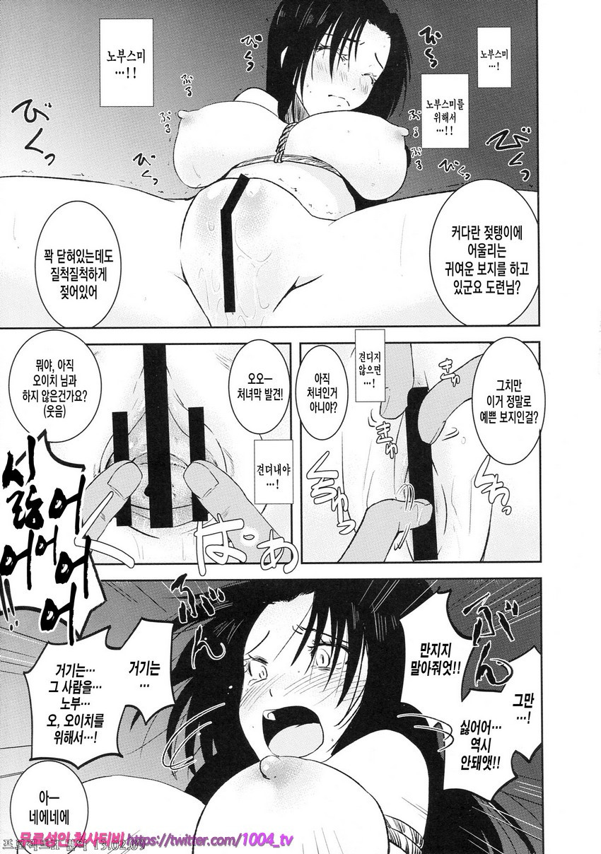 나가마사 함락_by 망가 이미지 #12