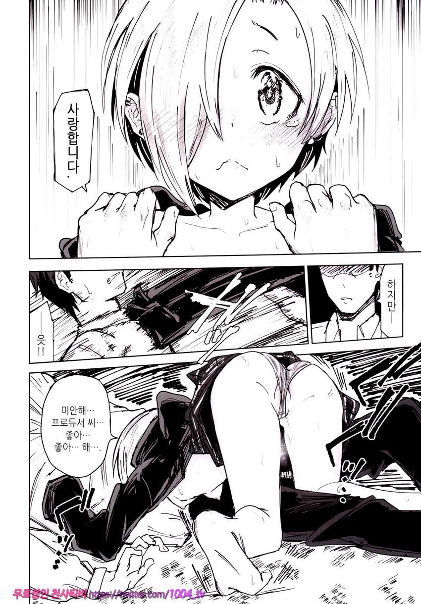 떨리는 코우메_by 망가 이미지 #9