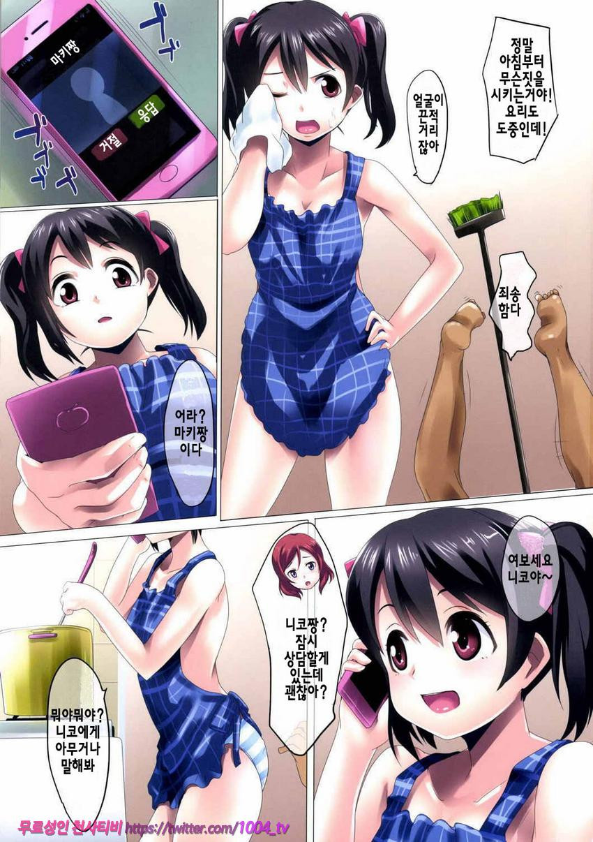 니코의 생 아침 정식_by 망가 이미지 #7