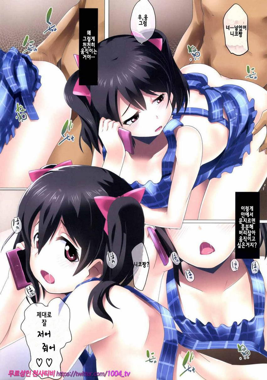 니코의 생 아침 정식_by 망가 이미지 #12