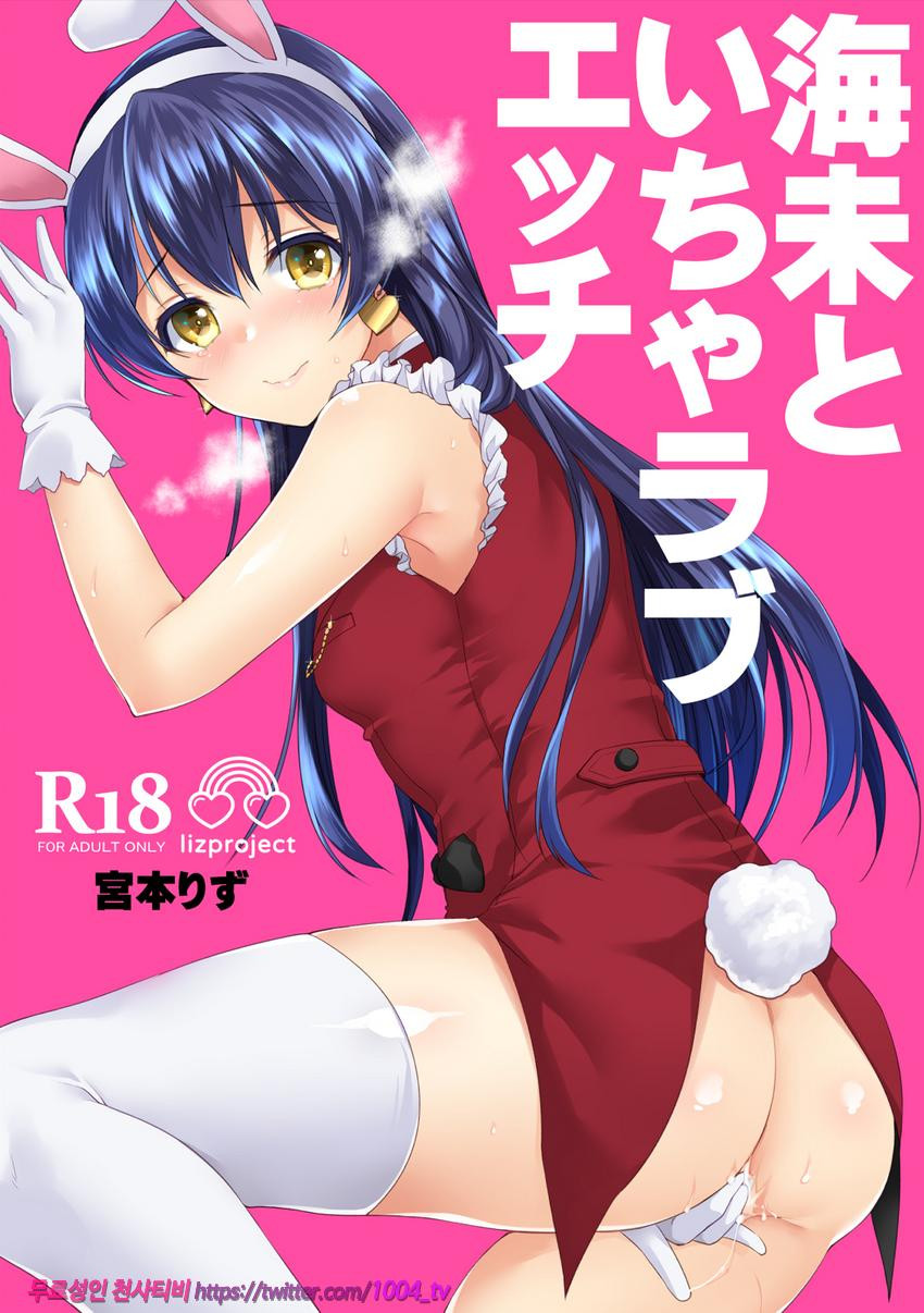 우미랑 러브러브 엣치_by 망가 이미지 #2