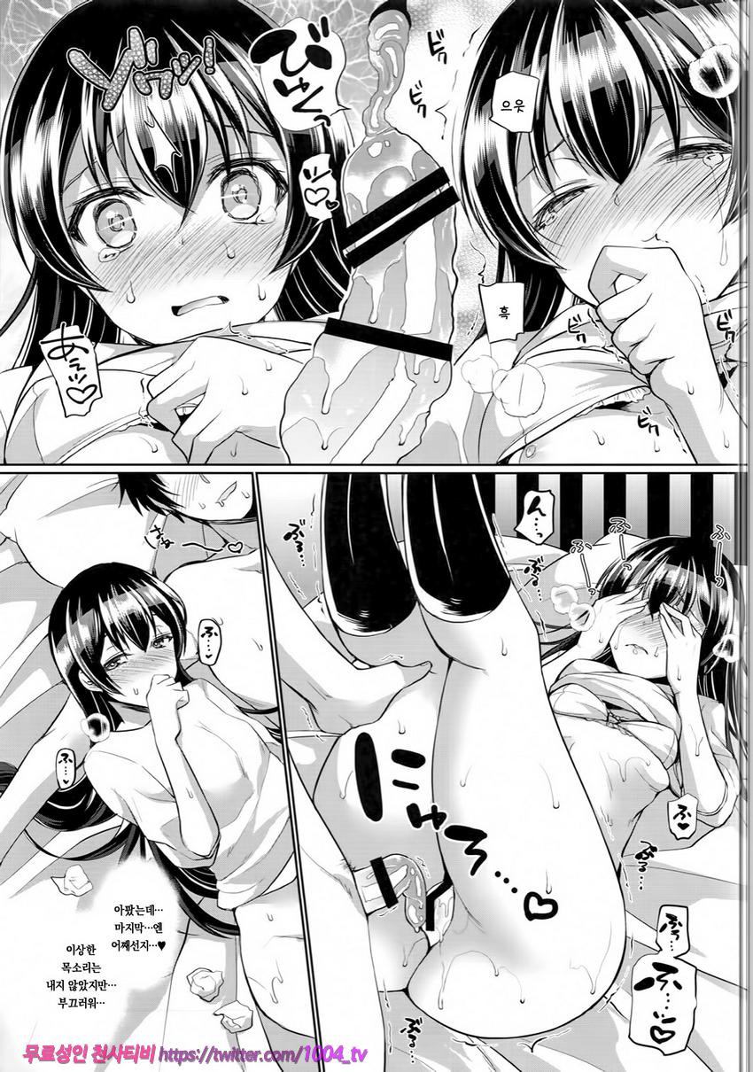 우미랑 러브러브 엣치_by 망가 이미지 #9
