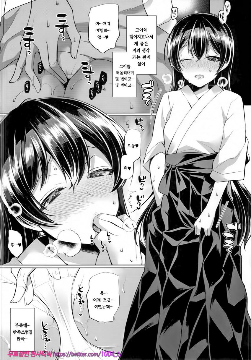 우미랑 러브러브 엣치_by 망가 이미지 #10