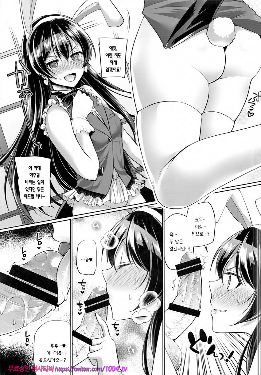 우미랑 러브러브 엣치_by 망가 이미지 #13