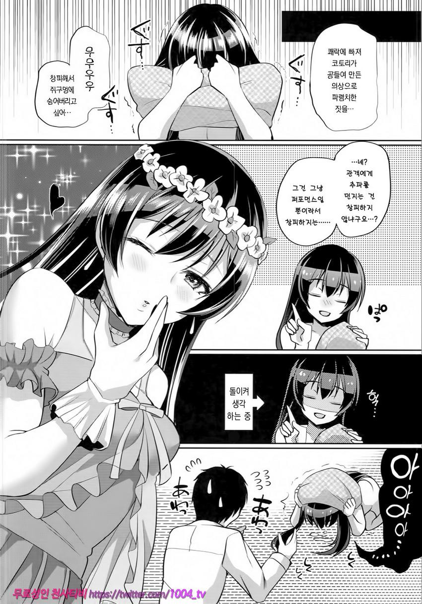 우미랑 러브러브 엣치_by 망가 이미지 #20