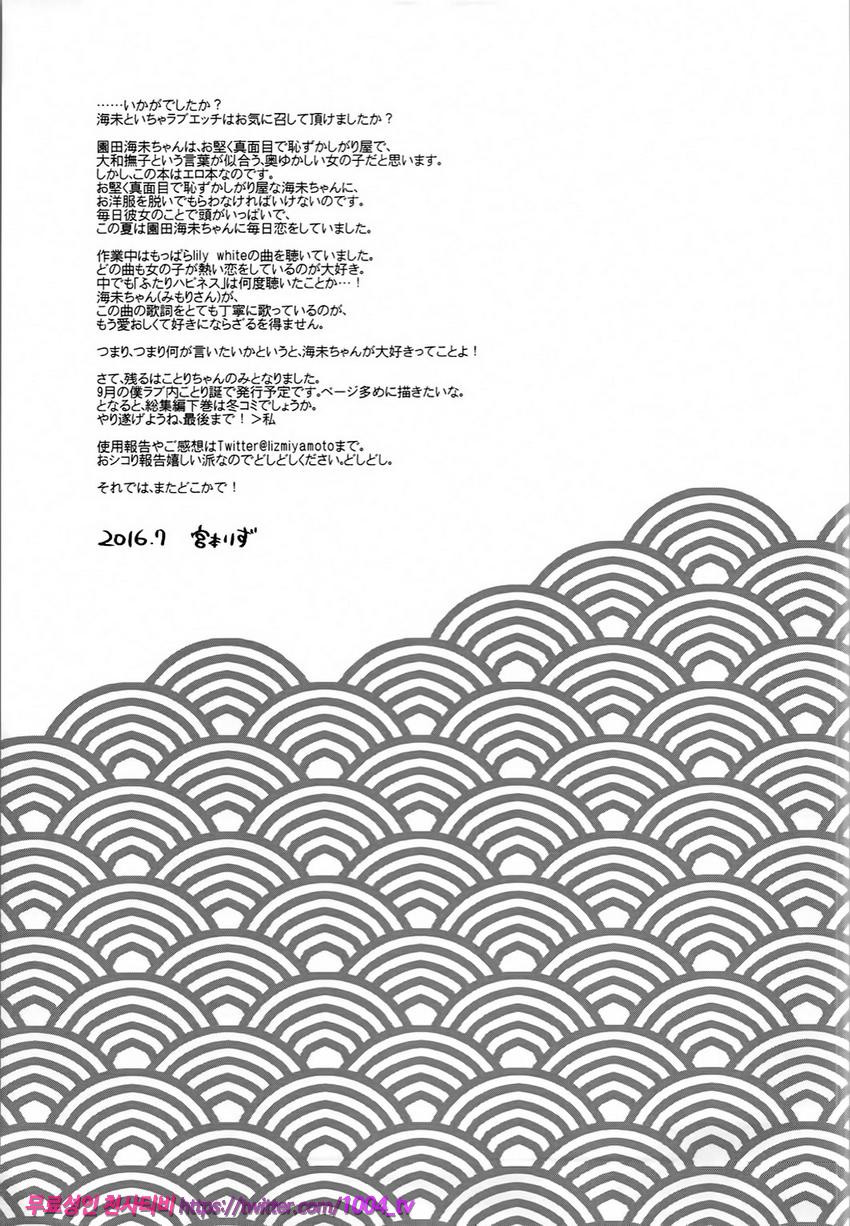 우미랑 러브러브 엣치_by 망가 이미지 #21