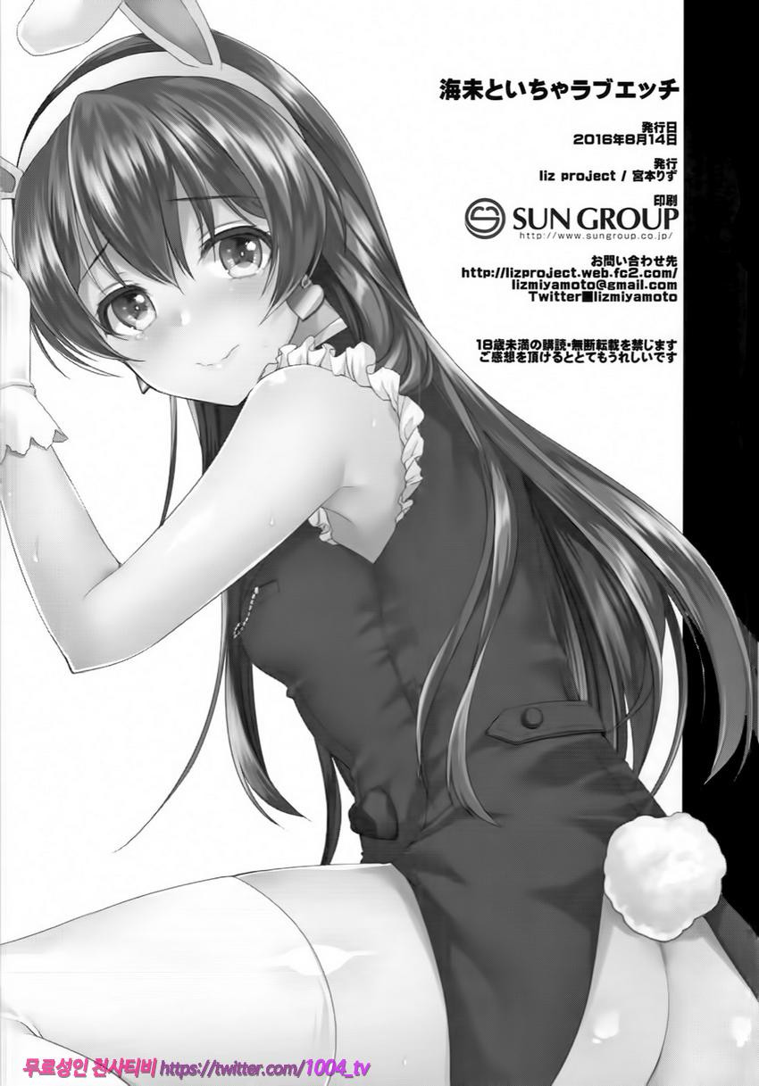 우미랑 러브러브 엣치_by 망가 이미지 #22