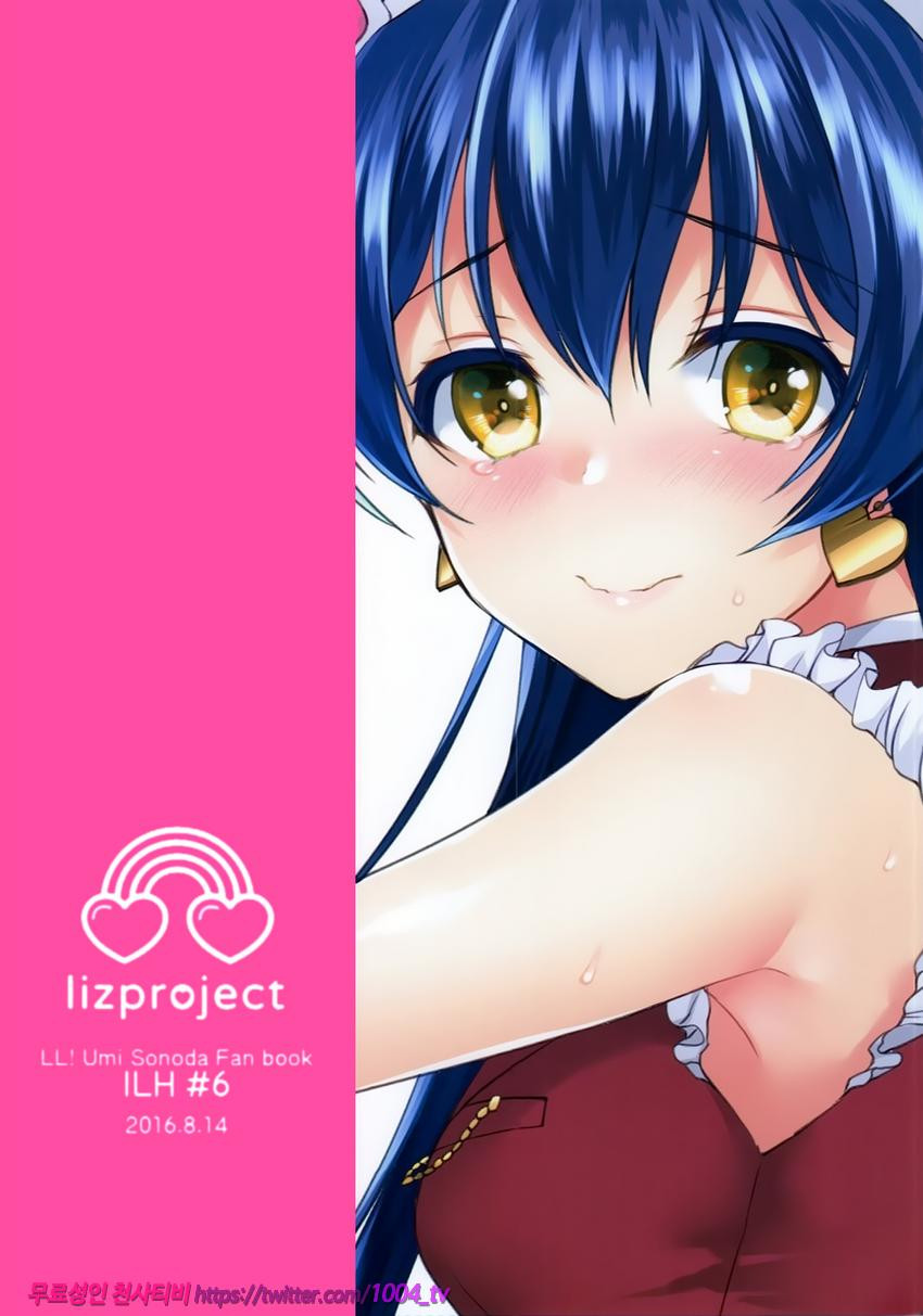 우미랑 러브러브 엣치_by 망가 이미지 #23