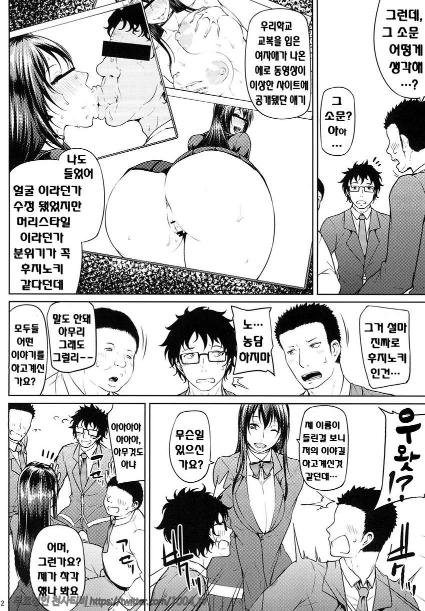 Ochita Yume no Naka de_by 망가 이미지 #3