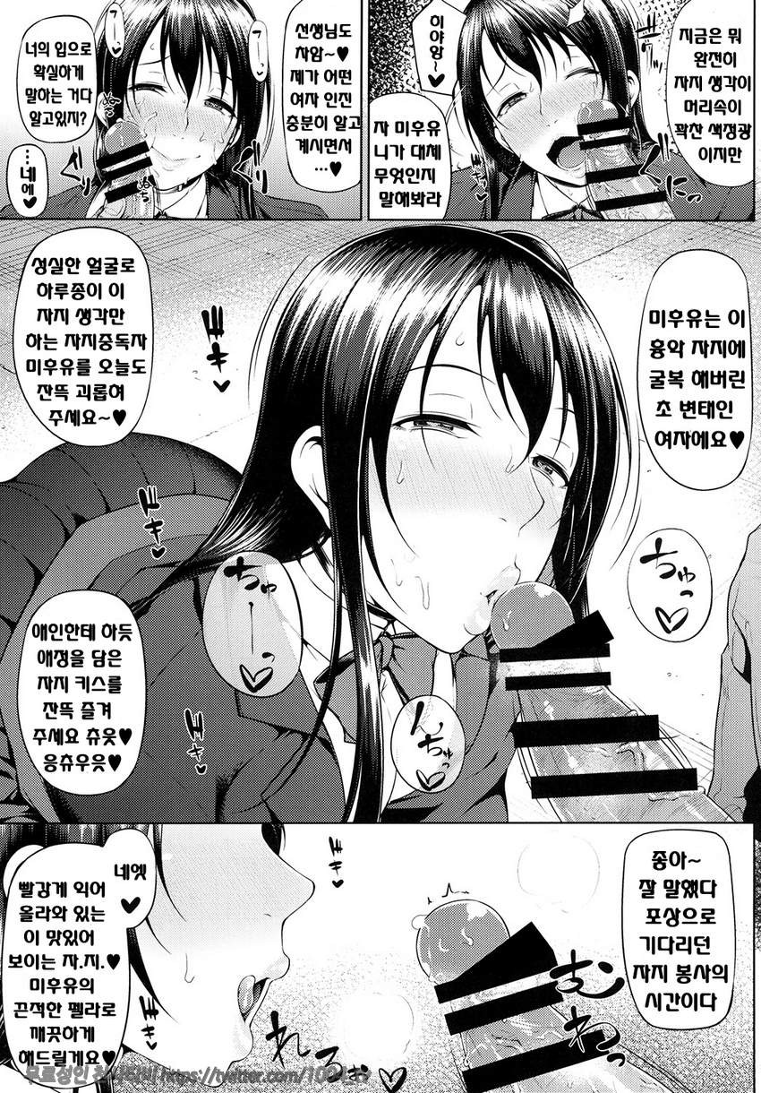 Ochita Yume no Naka de_by 망가 이미지 #6