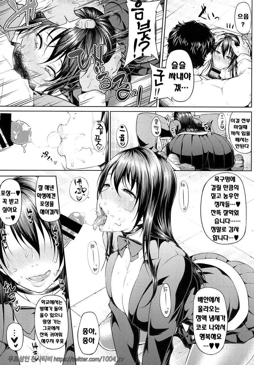 Ochita Yume no Naka de_by 망가 이미지 #8