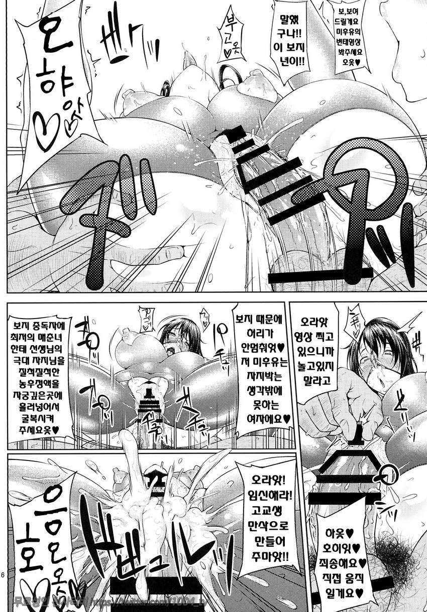 Ochita Yume no Naka de_by 망가 이미지 #17